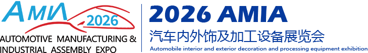 武汉国际汽车内外饰及加工设备展览会