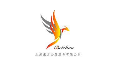 新疆北展东方会展服务有限公司