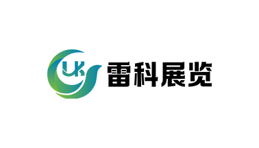 上海雷科展览有限公司