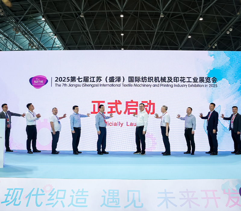 江苏（盛泽）国际纺织机械及印花工业展览会
