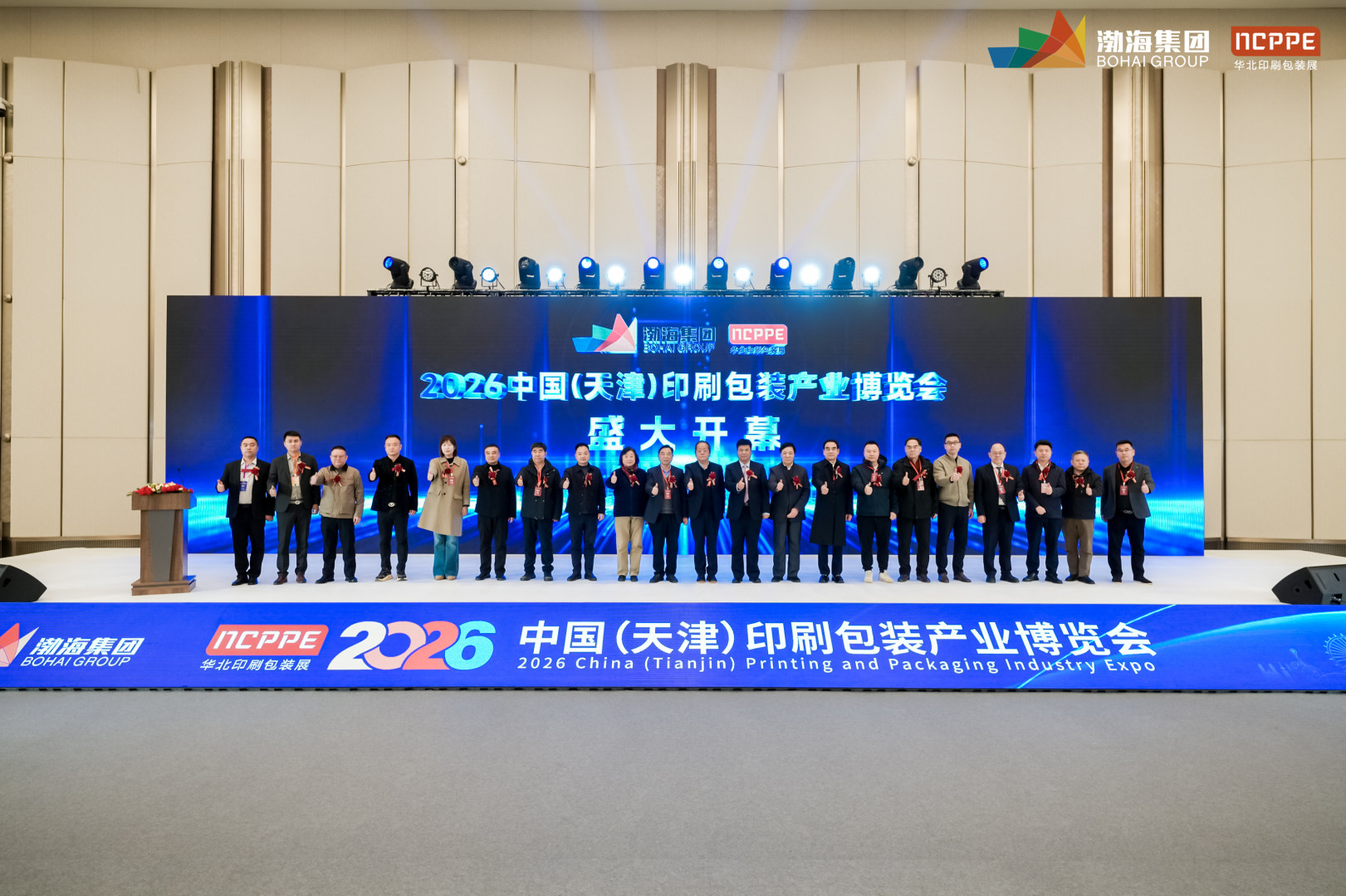 2026天津印刷包装产业博览会（NCPPE华北印刷包装展）圆满落幕，行业盛会再掀新热潮
